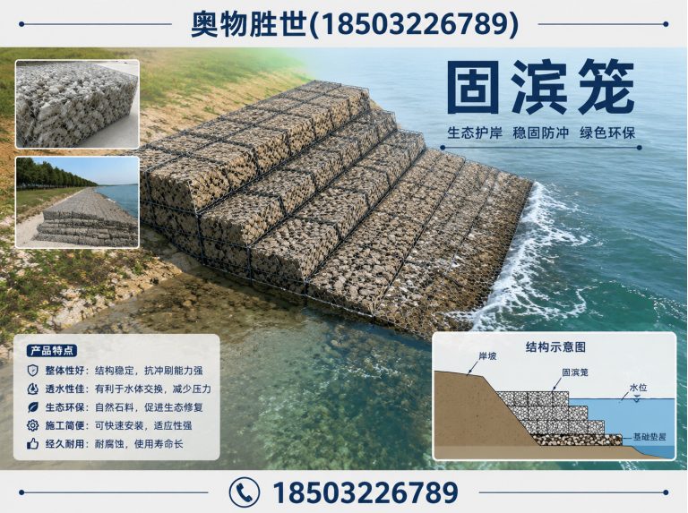 图木舒克石笼网展示图